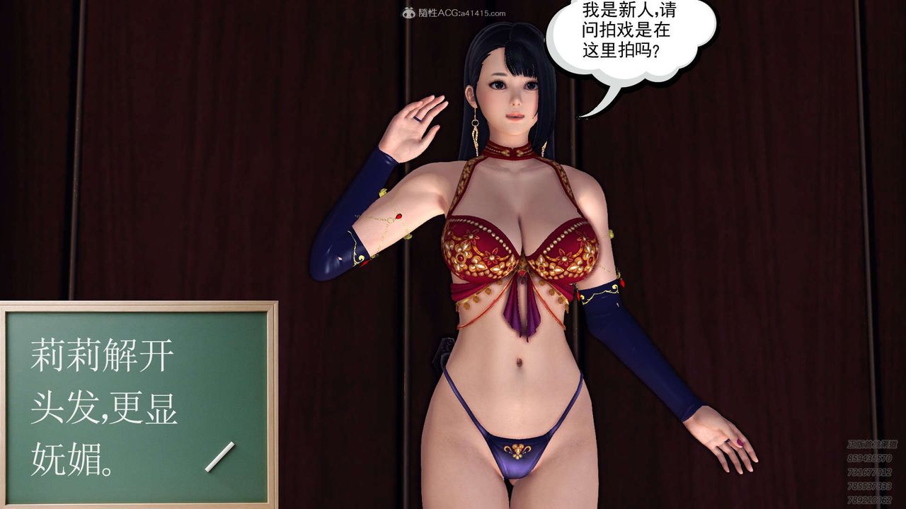 [3D]降魔传第114话