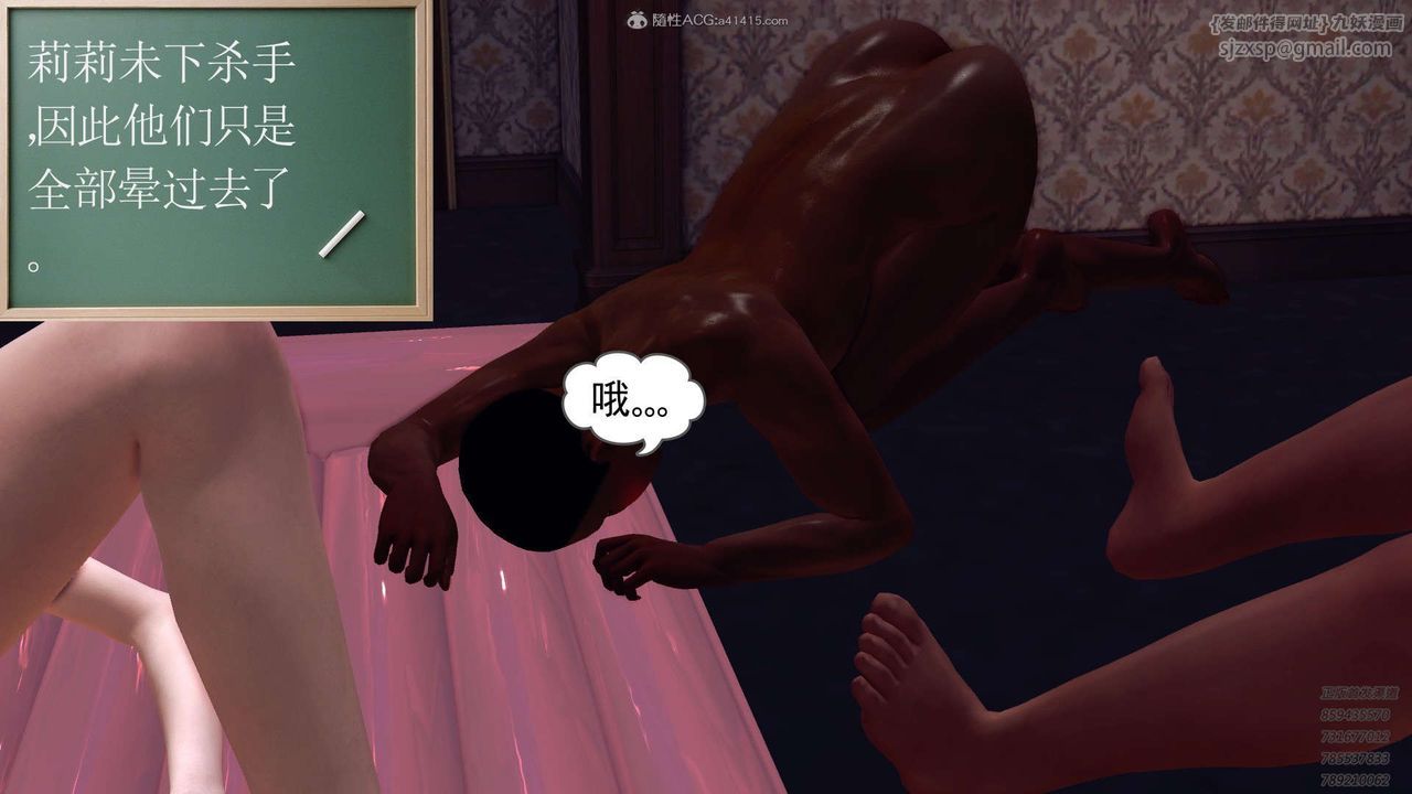 [3D]降魔传第114话