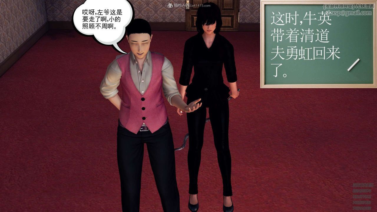 [3D]降魔传第114话