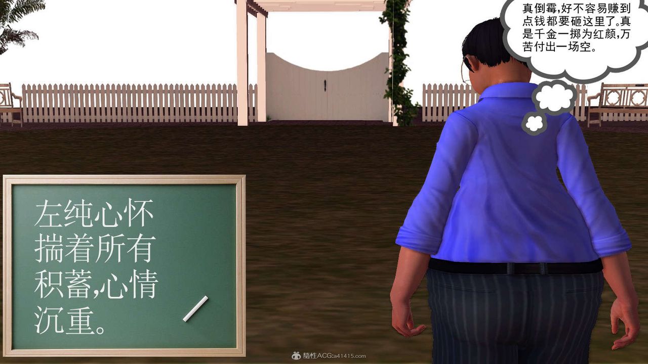 [3D]降魔传第115话