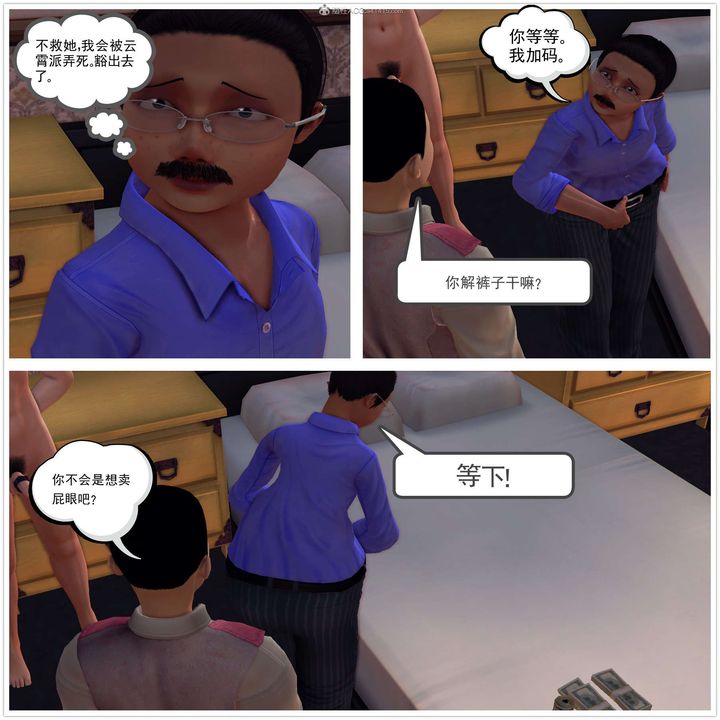 [3D]降魔传第115话