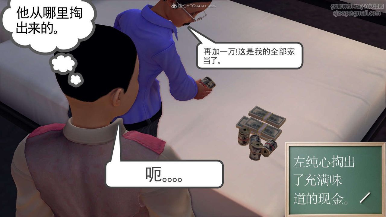 [3D]降魔传第115话