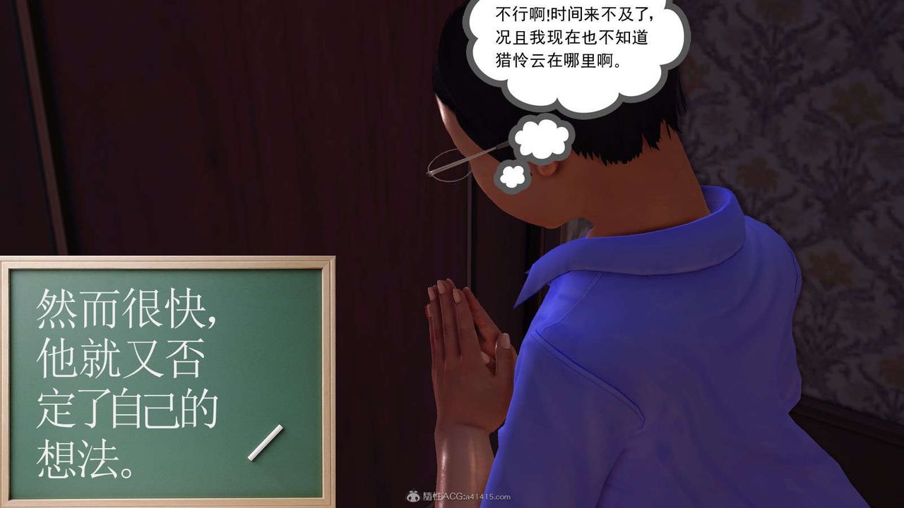 [3D]降魔传第116话