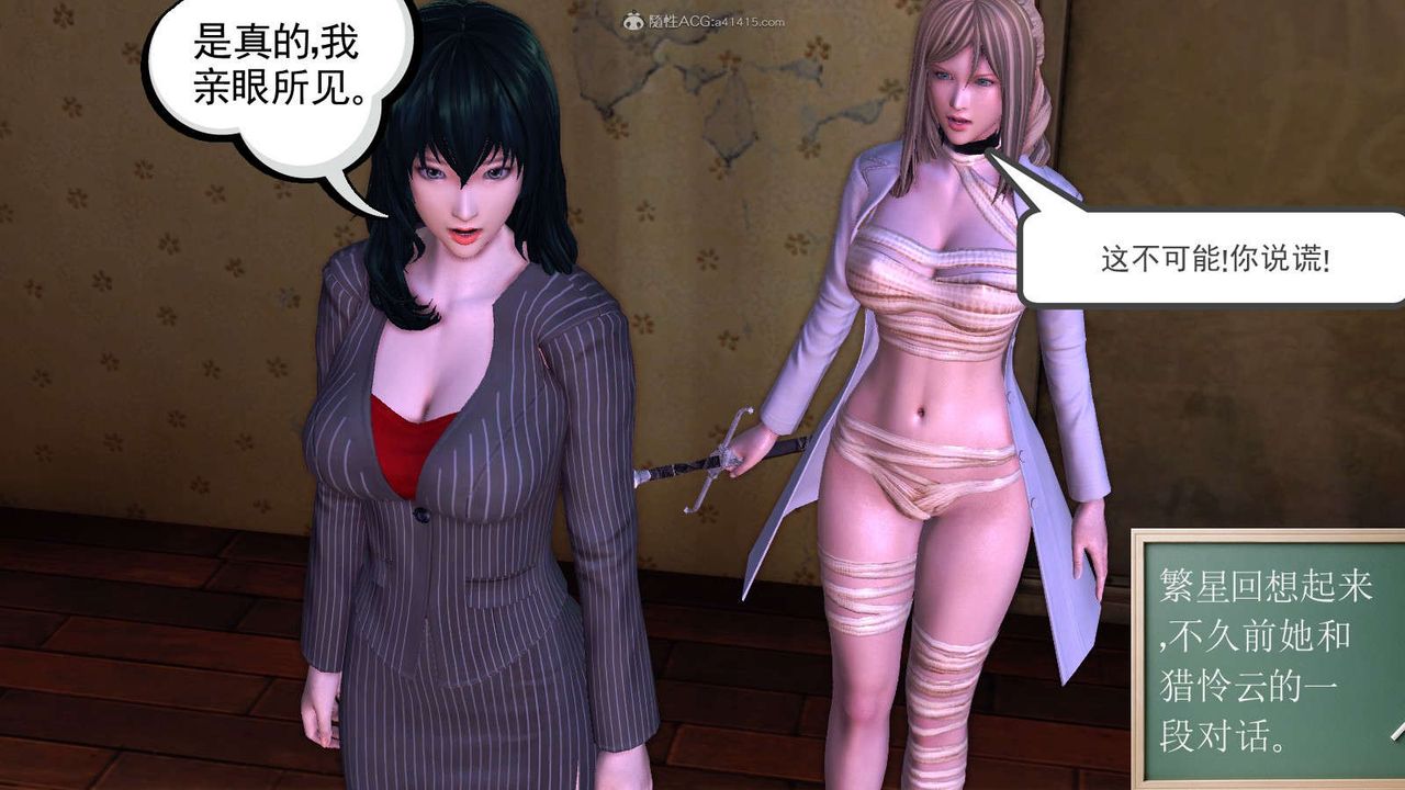 [3D]降魔传第116话