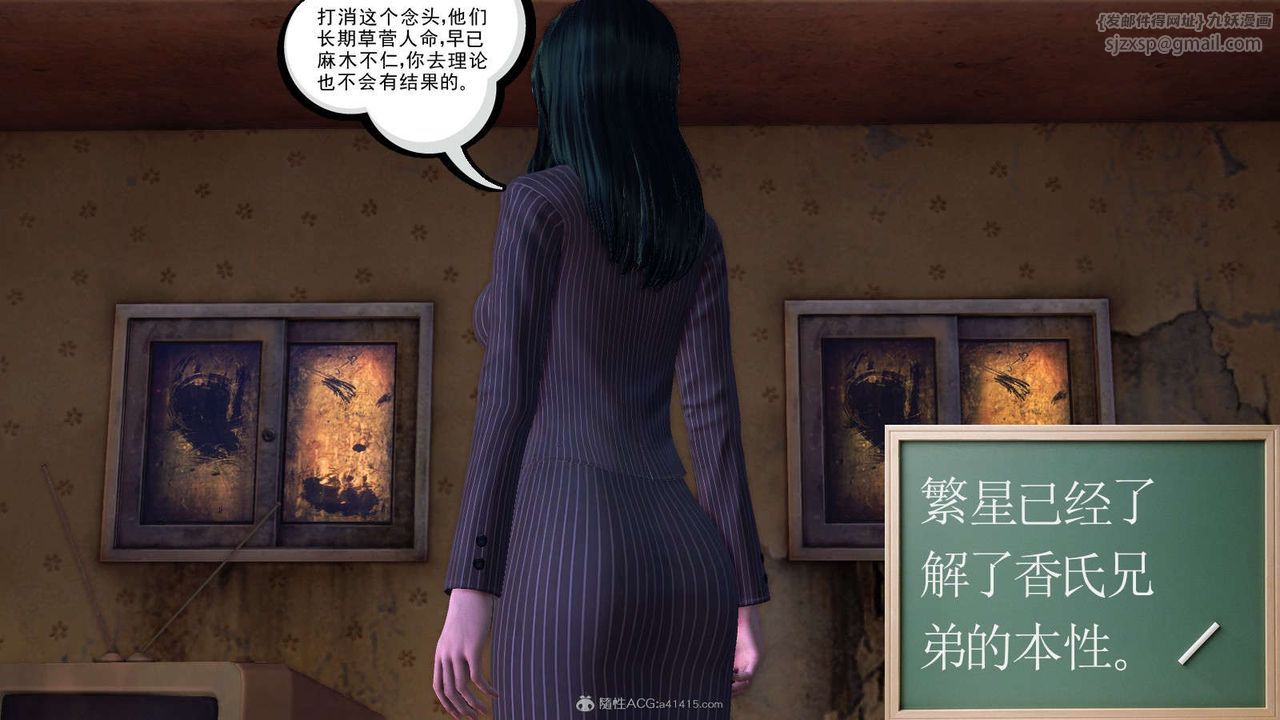 [3D]降魔传第116话