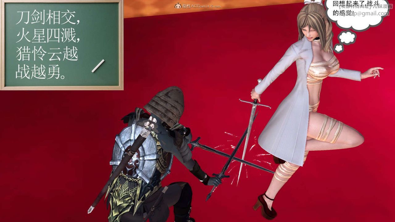 [3D]降魔传第116话