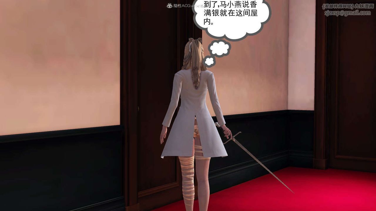 [3D]降魔传第116话