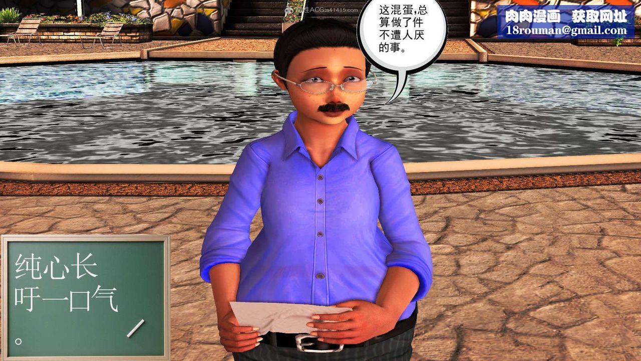 [3D]降魔传第116话