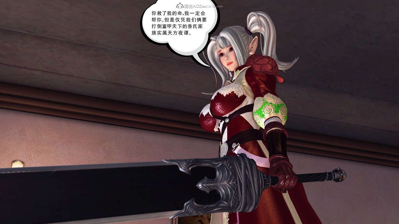 [3D]降魔传第116话