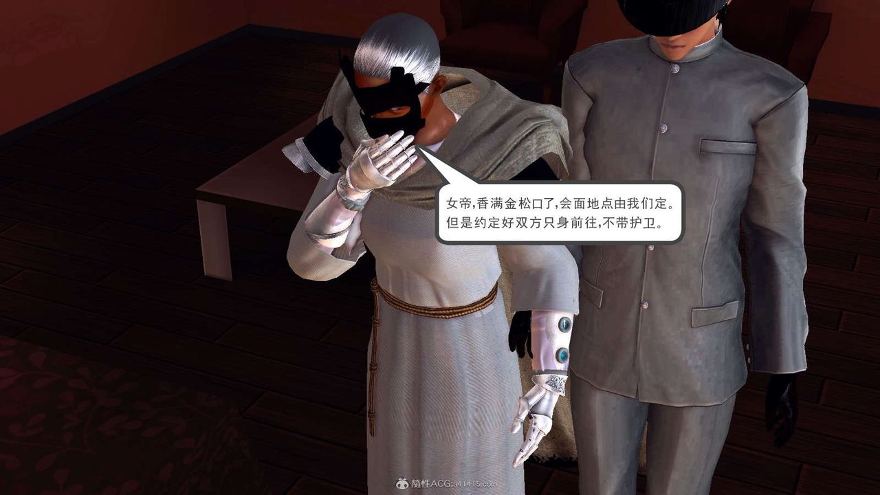 [3D]降魔传第116话