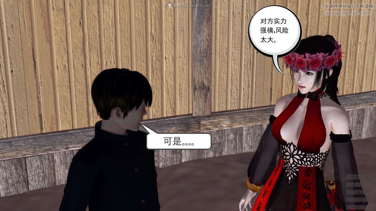 [3D]降魔传第117话