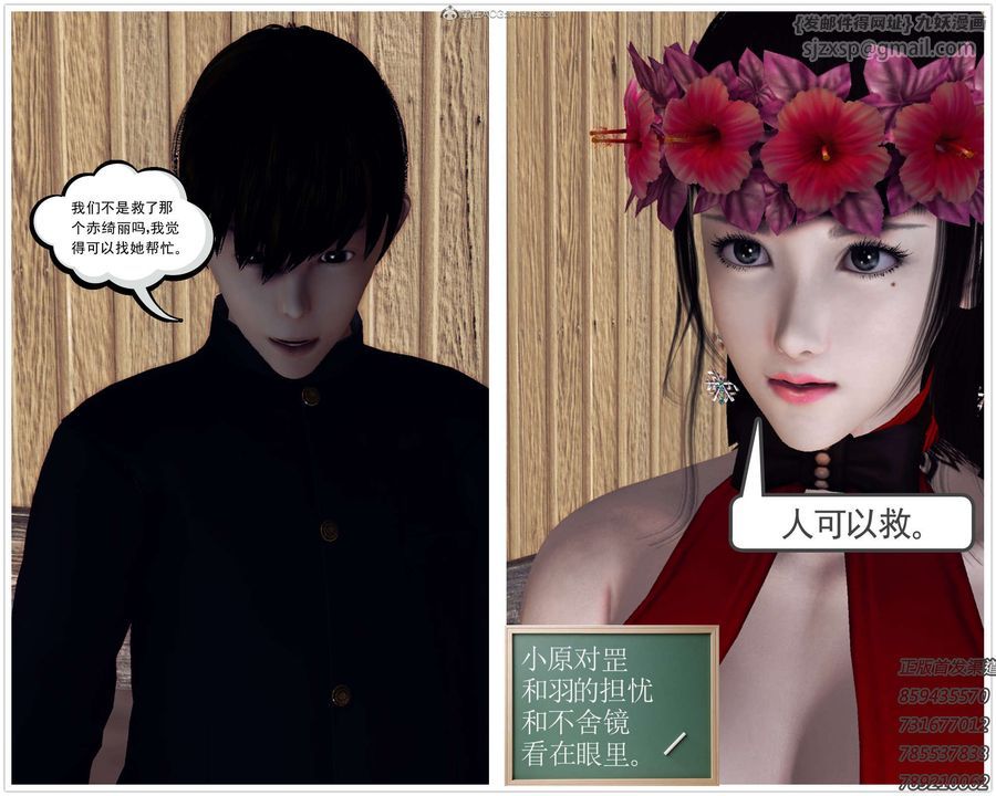 [3D]降魔传第117话