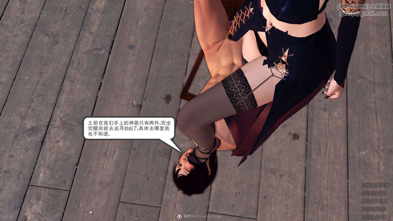 [3D]降魔传第117话