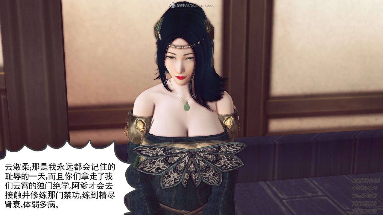 [3D]降魔传第117话