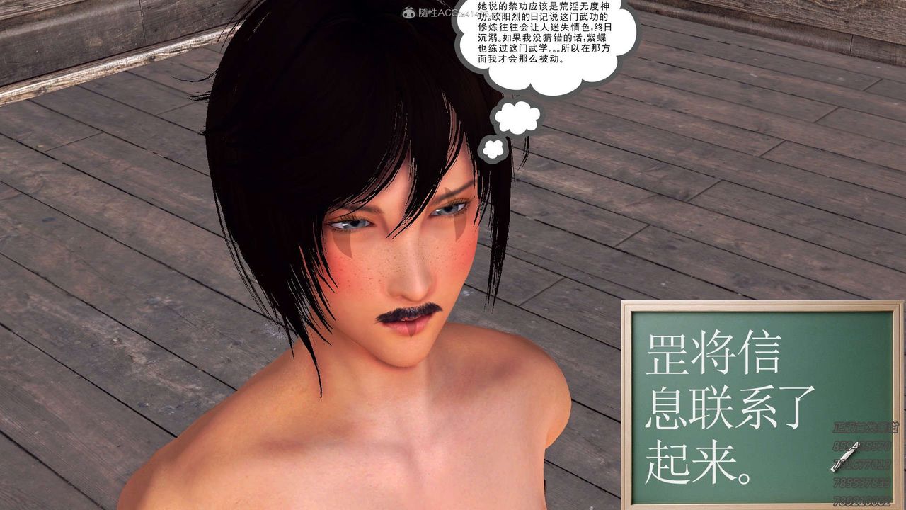 [3D]降魔传第117话