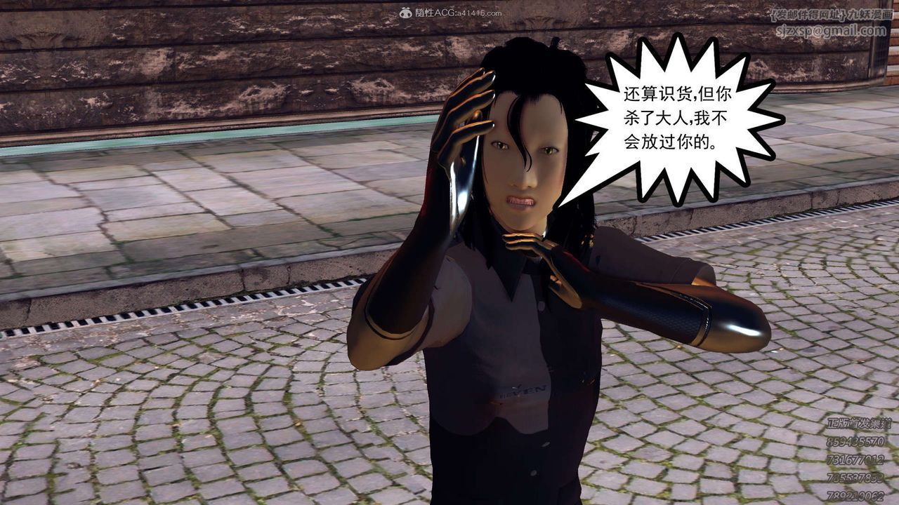 [3D]降魔传第117话