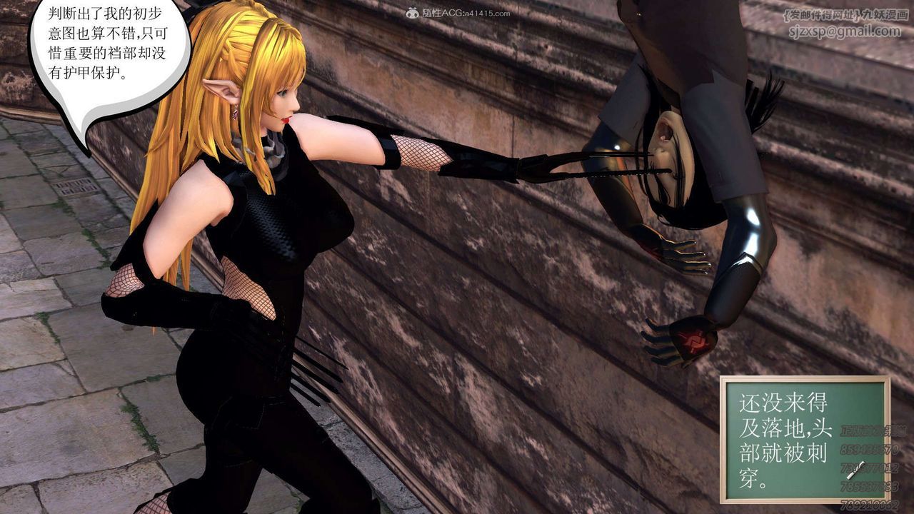 [3D]降魔传第117话