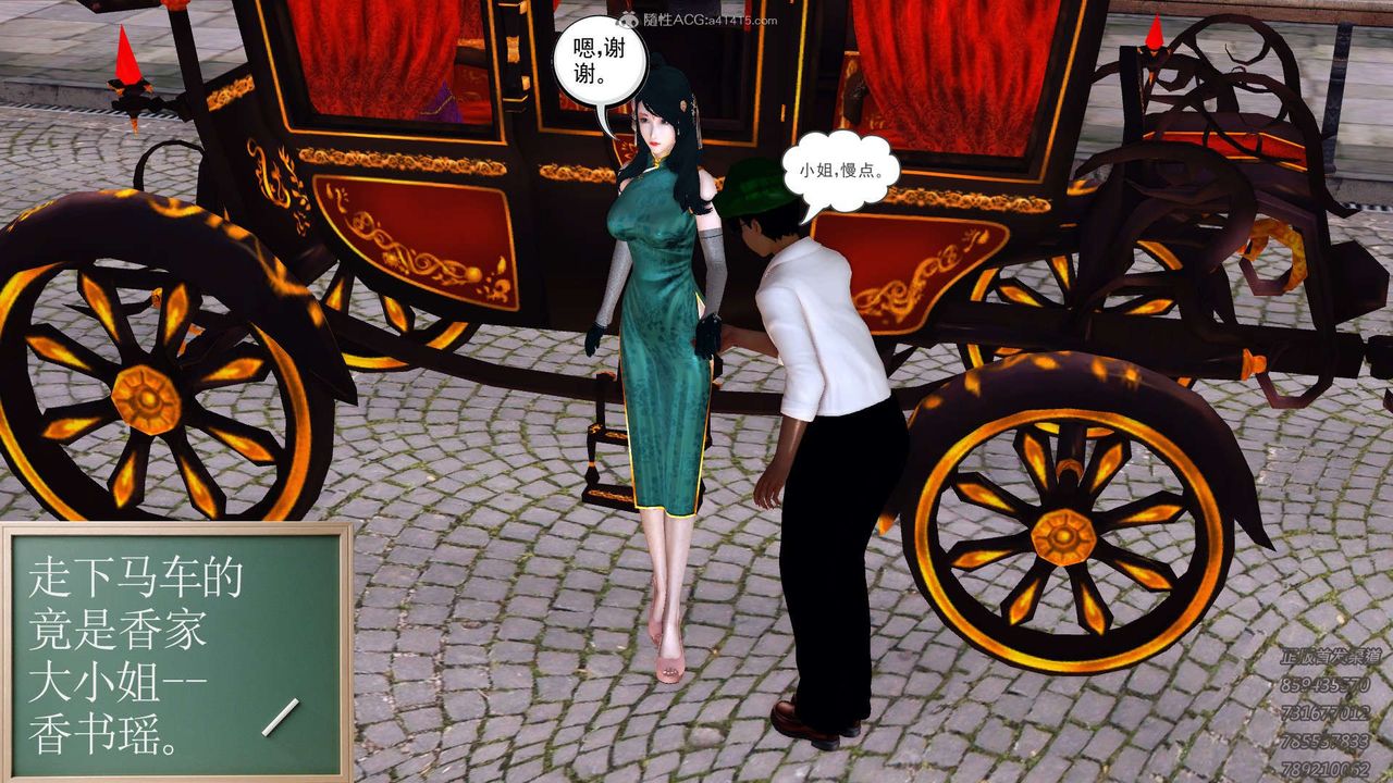 [3D]降魔传第117话