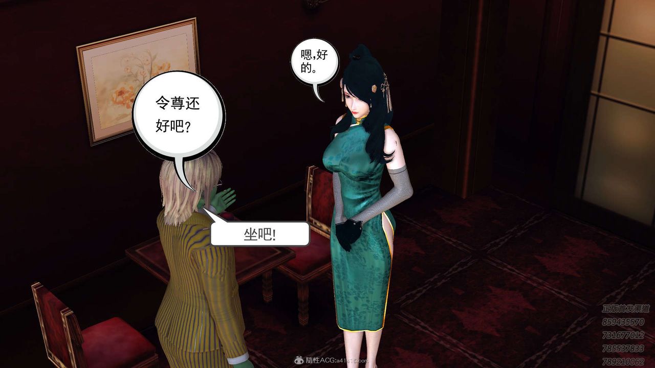 [3D]降魔传第117话