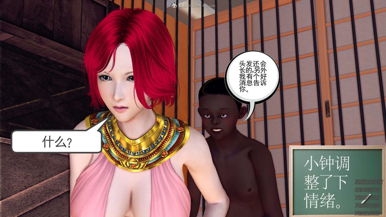 [3D]降魔传第117话