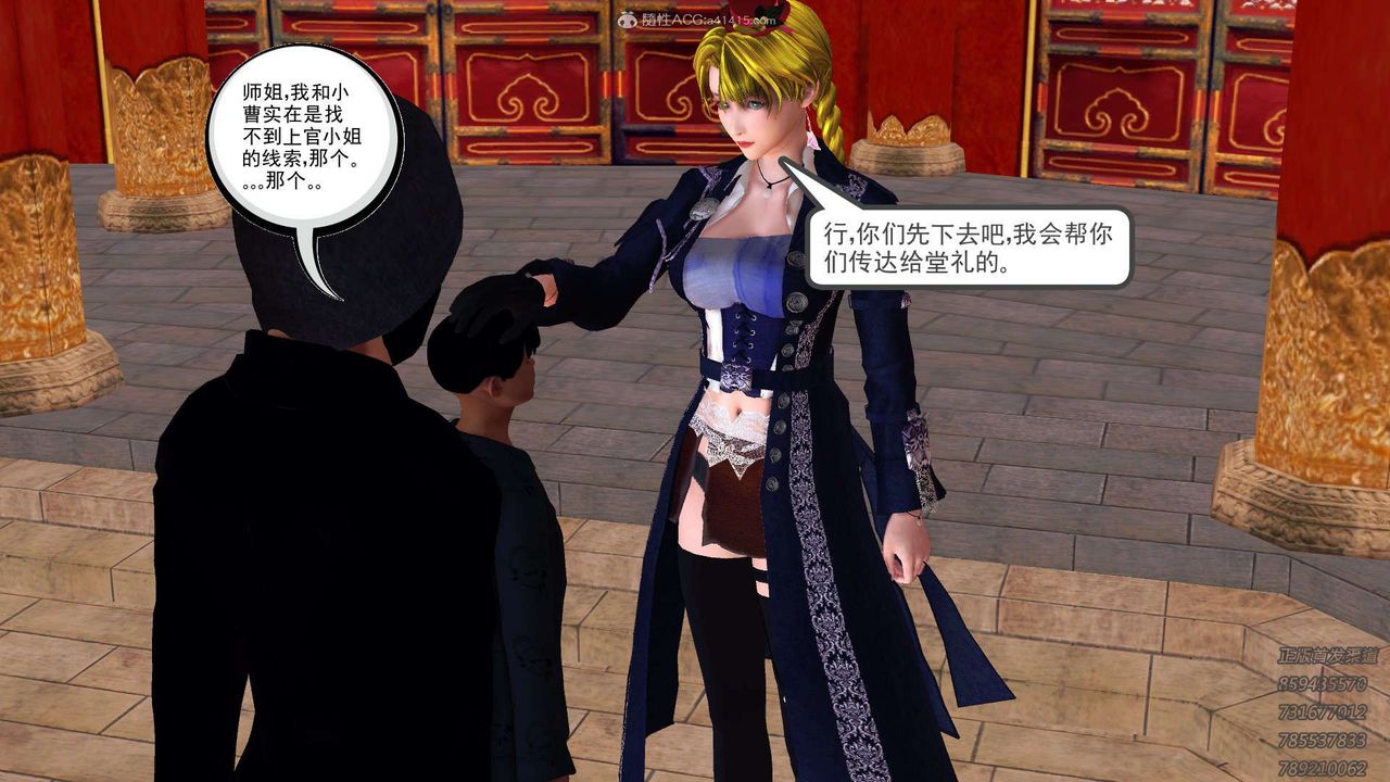 [3D]降魔传第117话