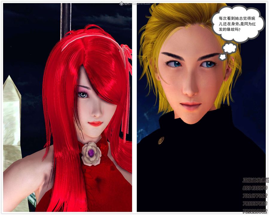 [3D]降魔传第117话