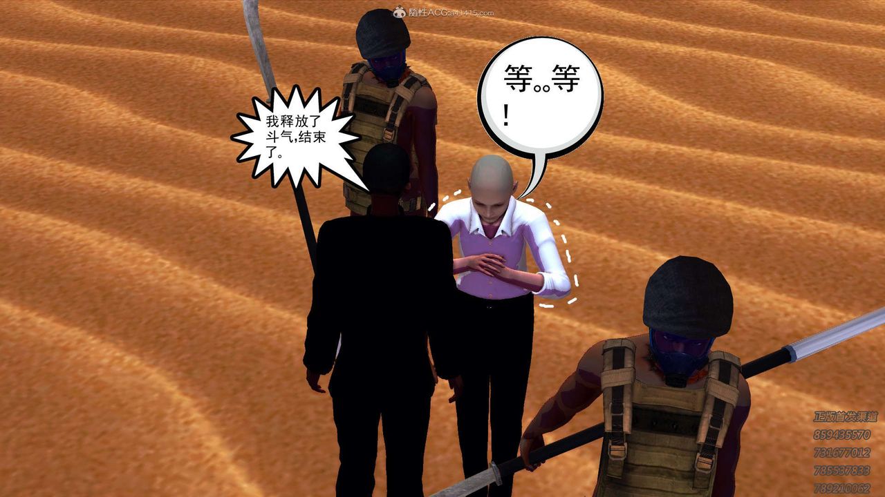 [3D]降魔传第117话