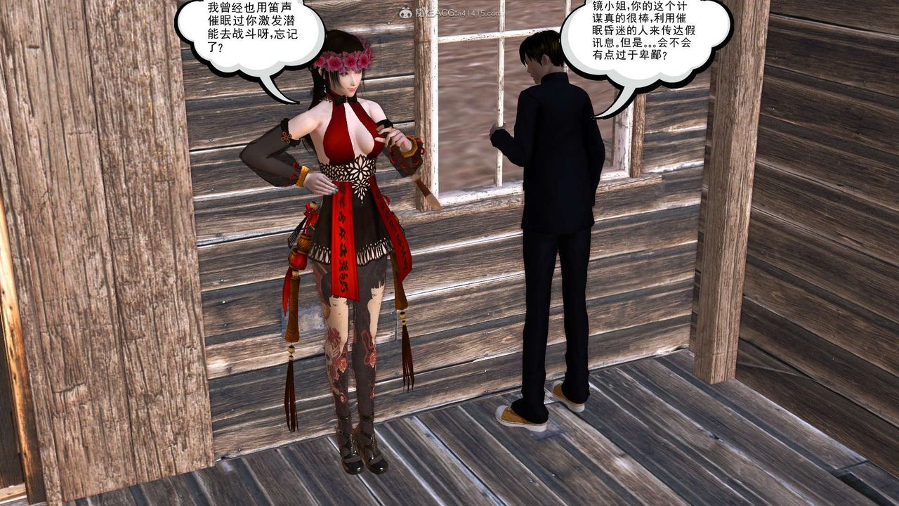 [3D]降魔传第118话