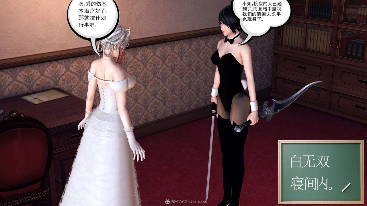 [3D]降魔传第118话