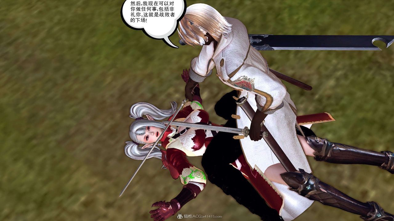 [3D]降魔传第118话