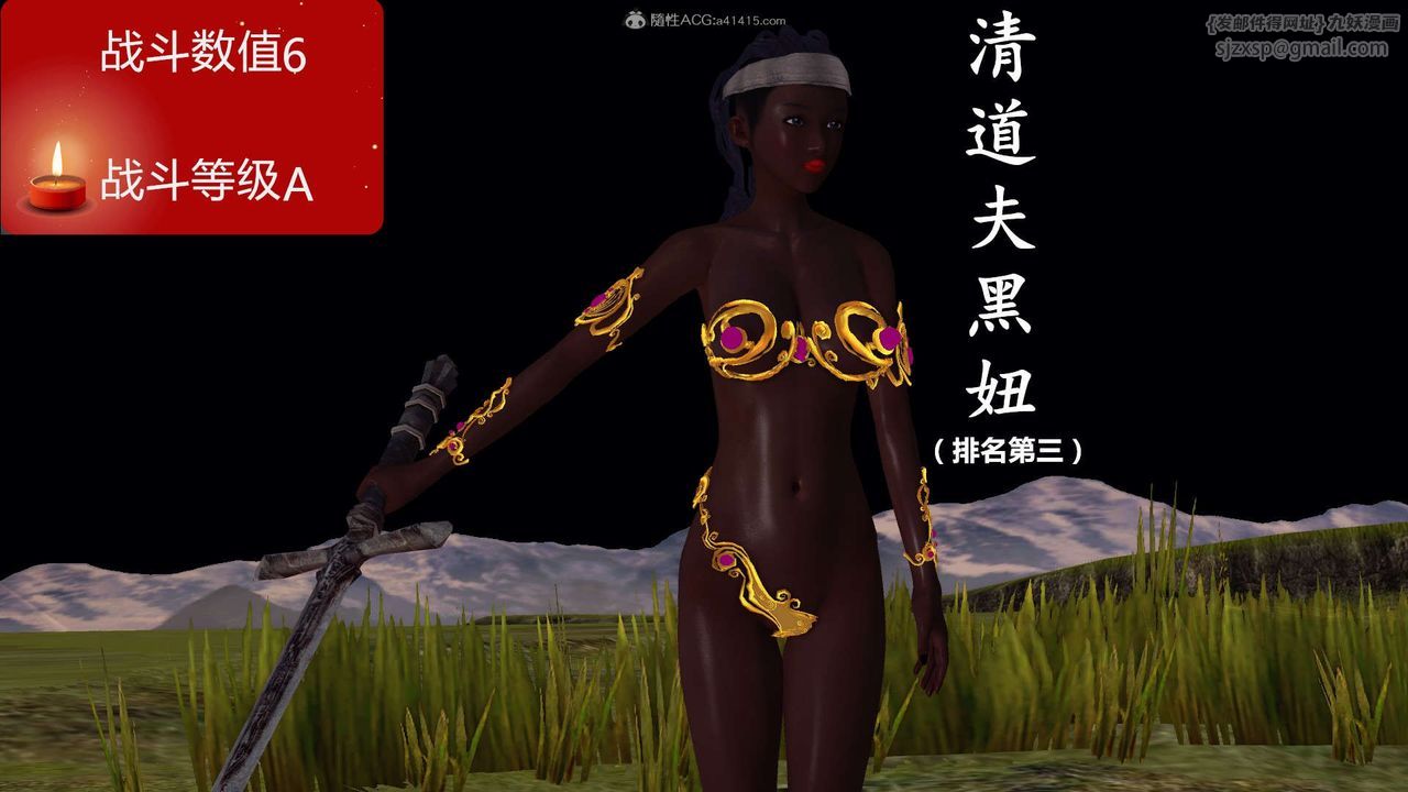 [3D]降魔传第118话