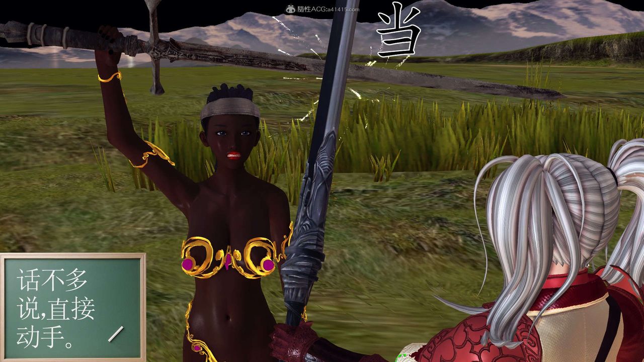 [3D]降魔傳第118話