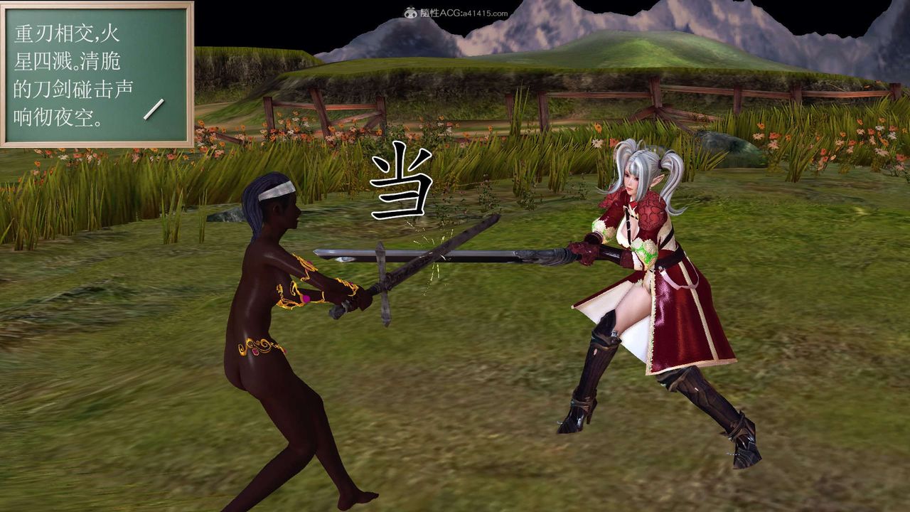 [3D]降魔传第118话