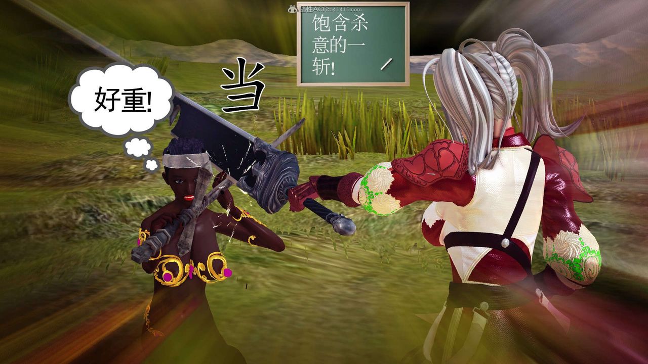 [3D]降魔傳第118話