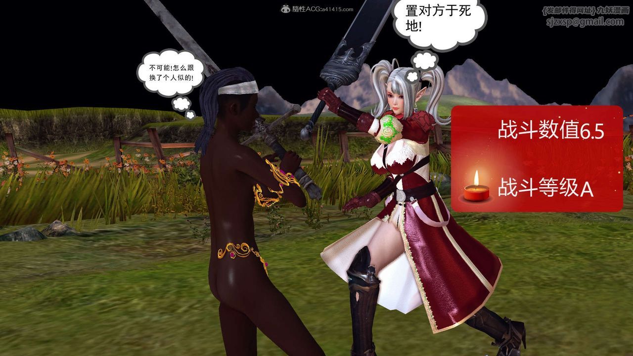 [3D]降魔传第118话