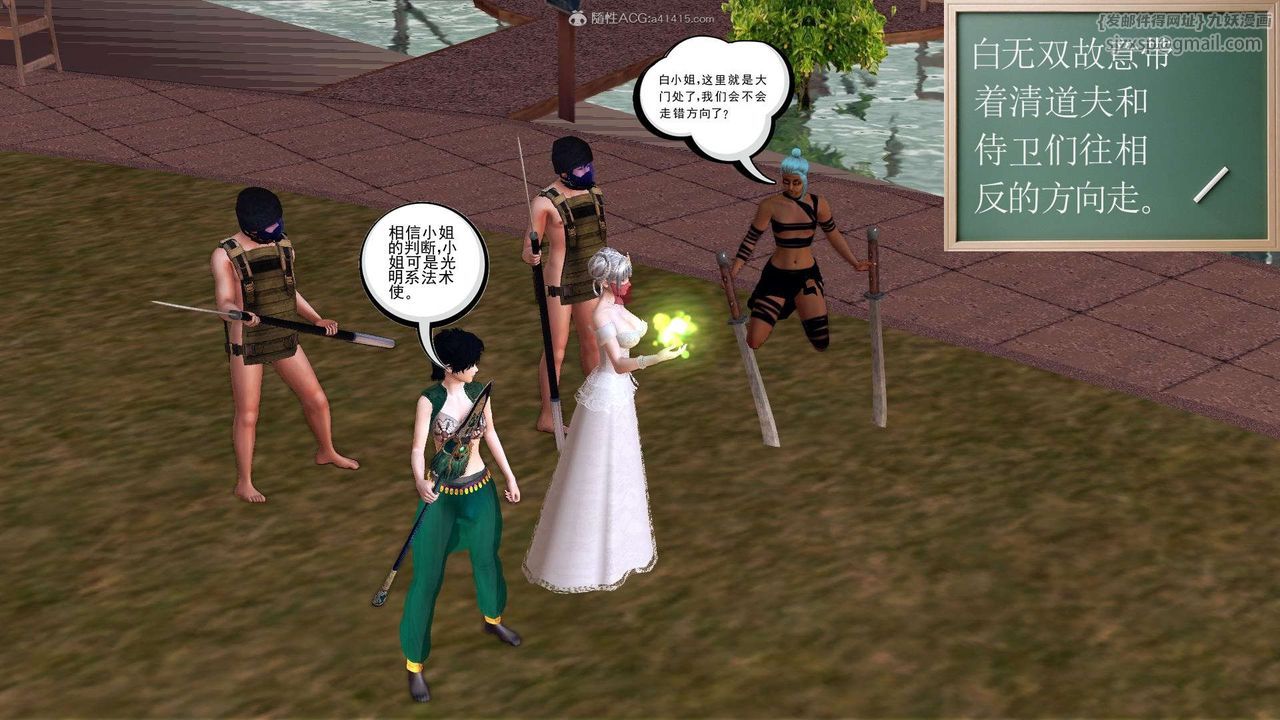 [3D]降魔传第118话