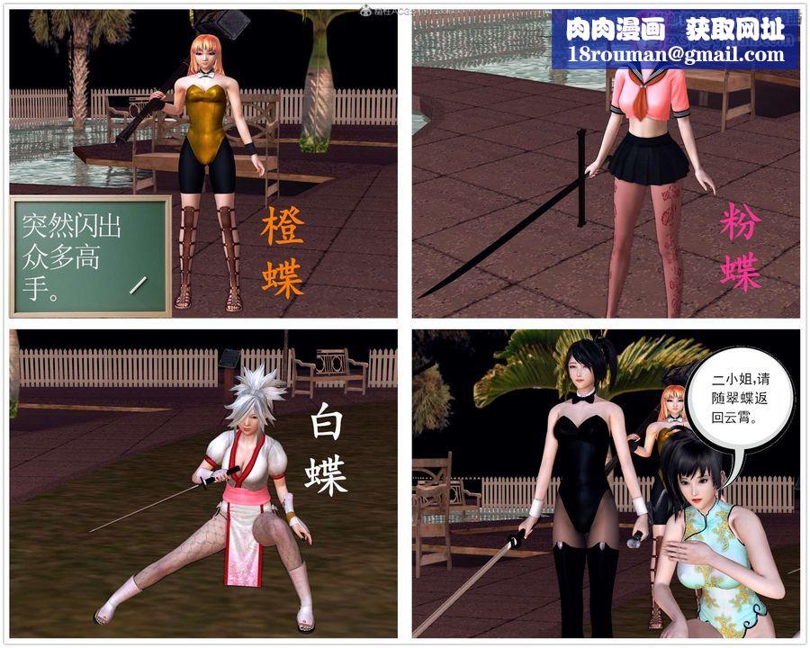 [3D]降魔传第118话