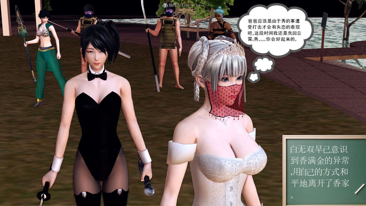 [3D]降魔传第118话