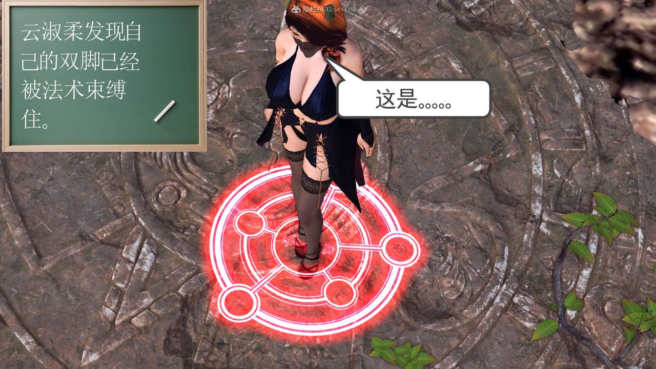 [3D]降魔传第118话