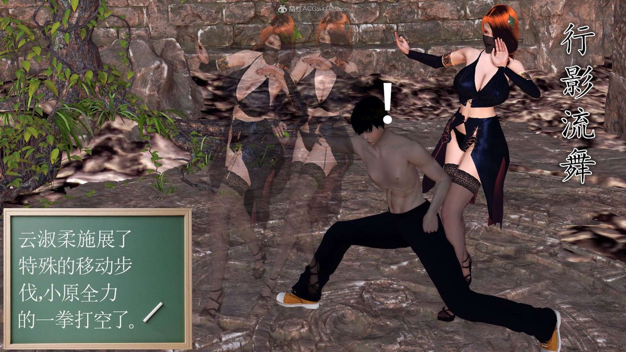 [3D]降魔传第118话