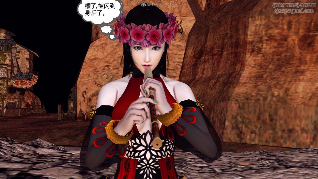 [3D]降魔傳第118話