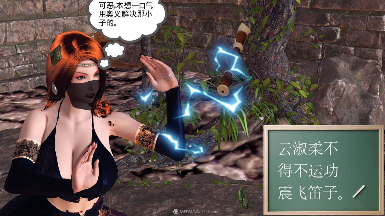 [3D]降魔传第118话