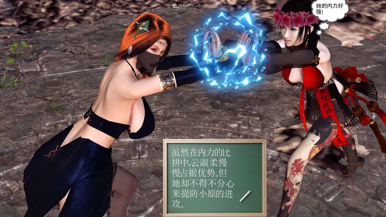 [3D]降魔传第118话