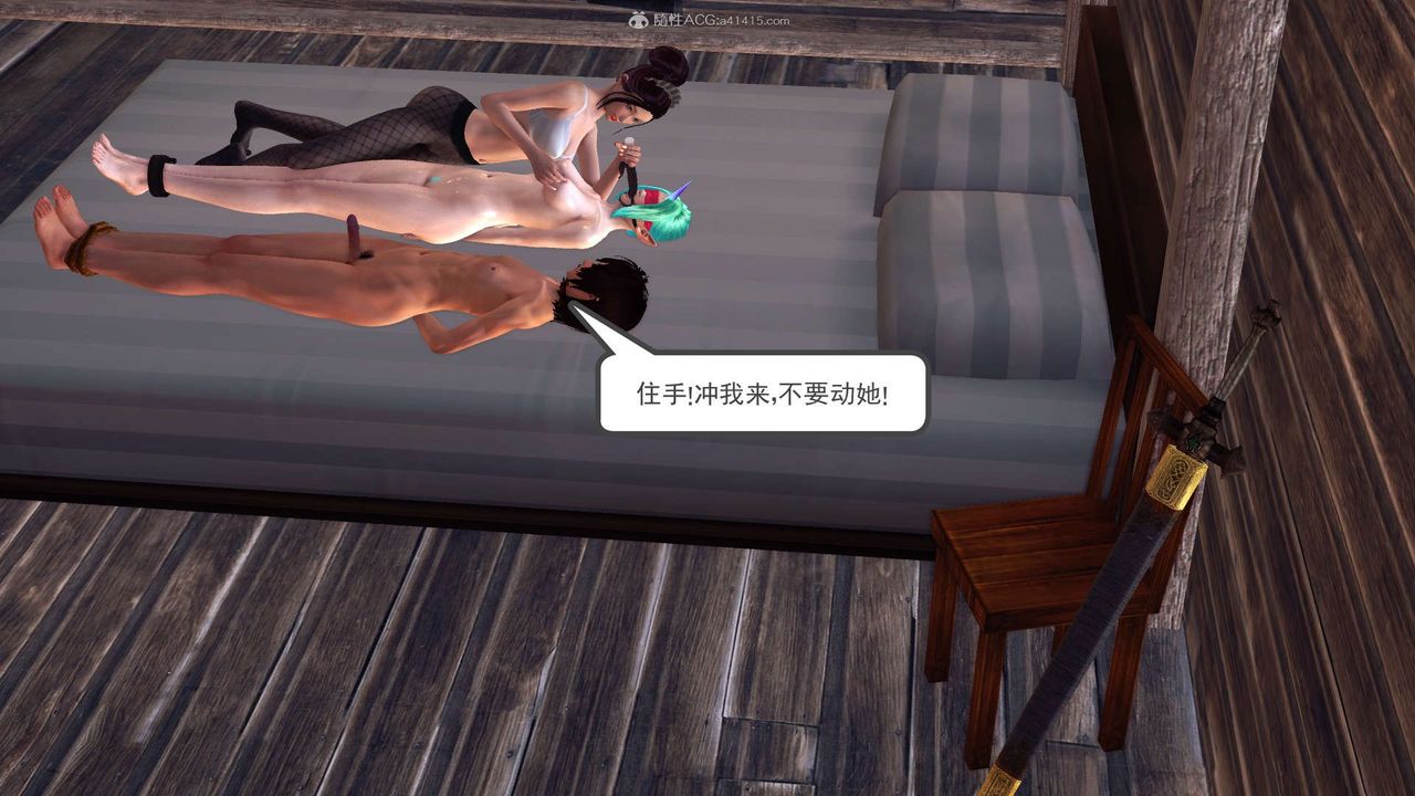 [3D]降魔传第118话