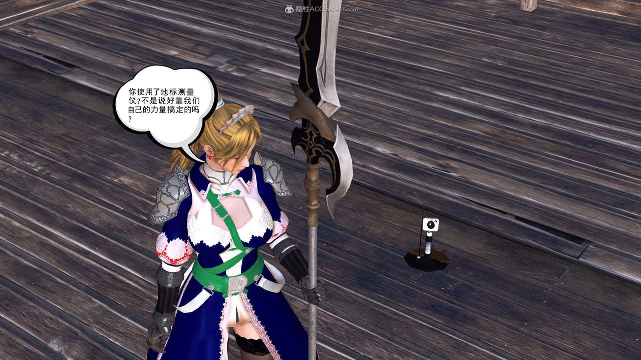 [3D]降魔传第118话