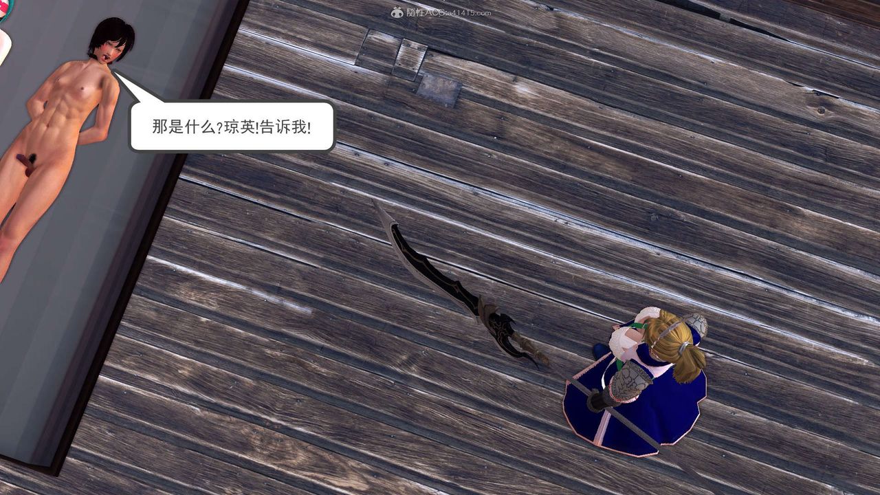 [3D]降魔传第118话