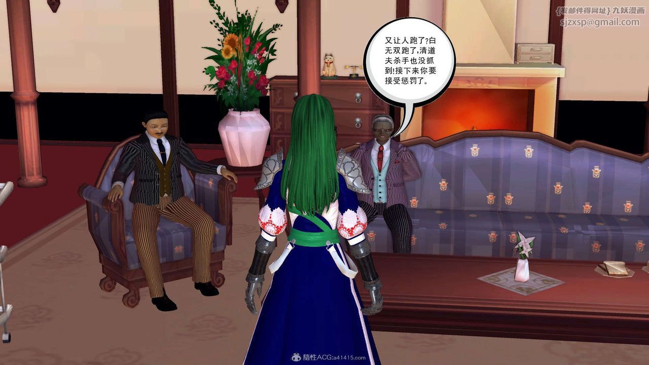 [3D]降魔传第118话