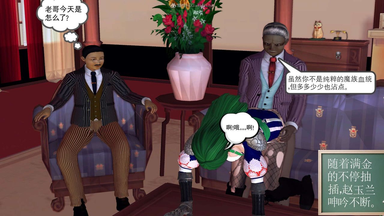 [3D]降魔传第118话