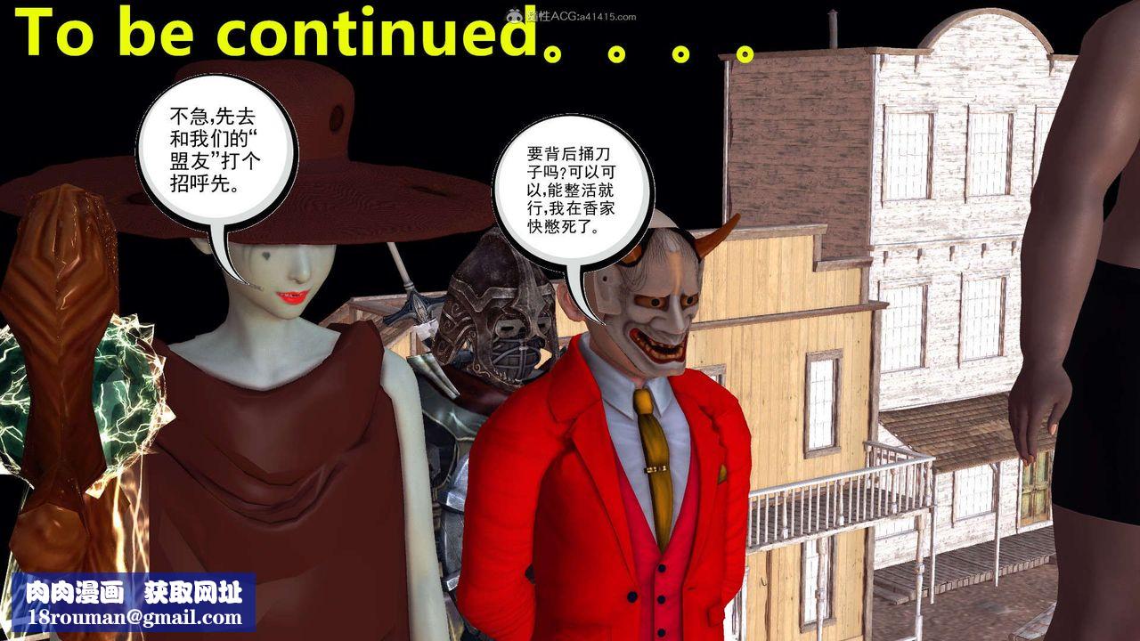 [3D]降魔传第118话