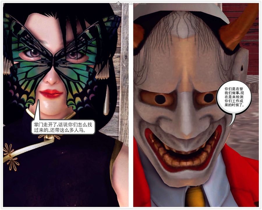 [3D]降魔传第119话